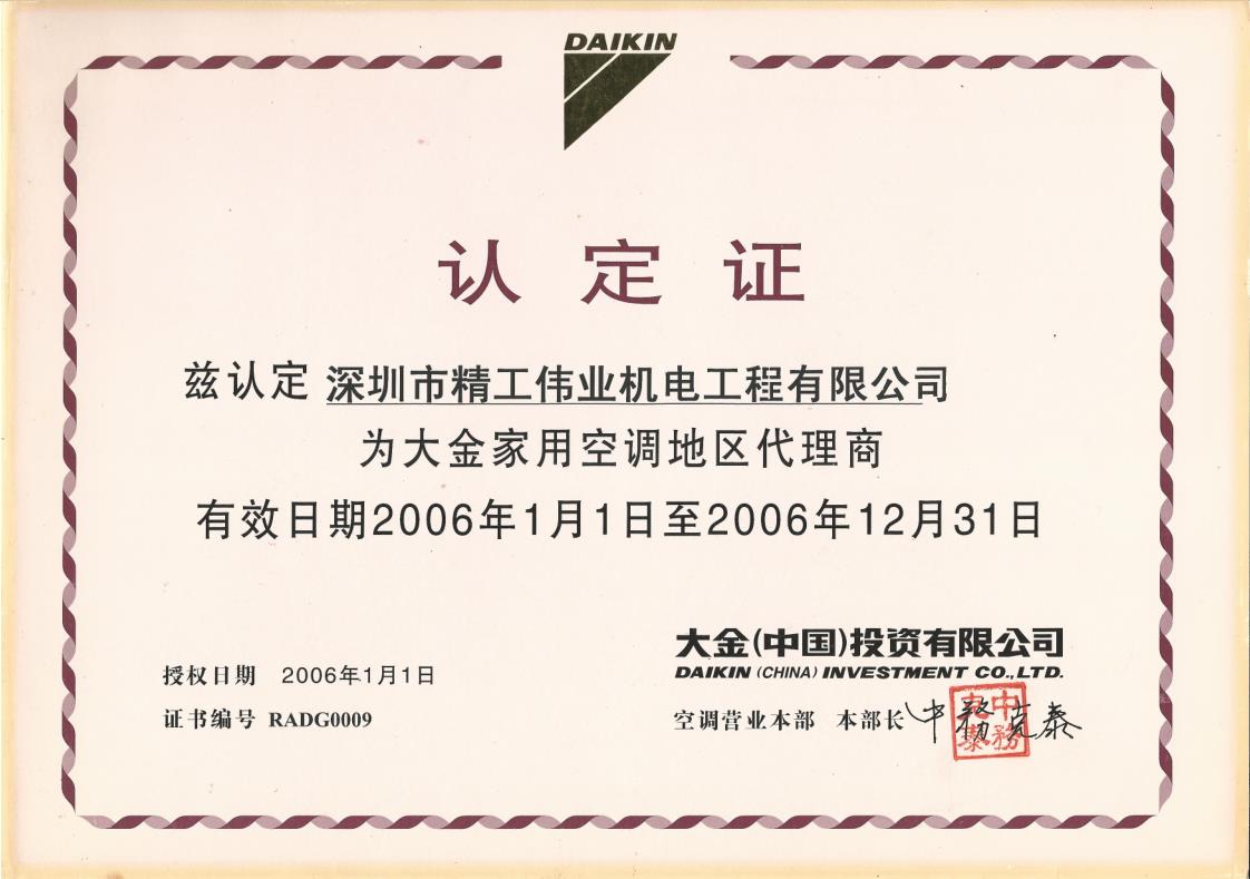 买 、大金中央空调哪里最便宜？经销商的价格最便宜？！【空调行业内幕】