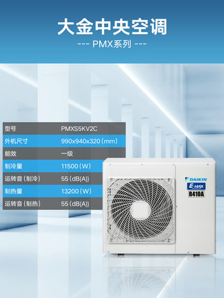 DAIKIN/大金中央空调4匹一拖三家用多联机小户型两房两厅PMX系列