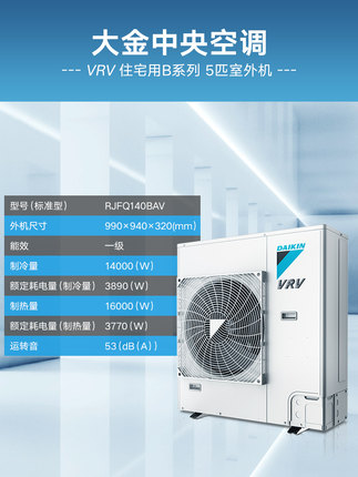 DAIKIN/大金中央空调家用7匹一拖六变频多联机大户型金制全效系列