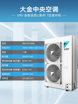 DAIKIN大金中央空调 7匹一拖六家用变频多联采暖地暖VRV-U舒适款