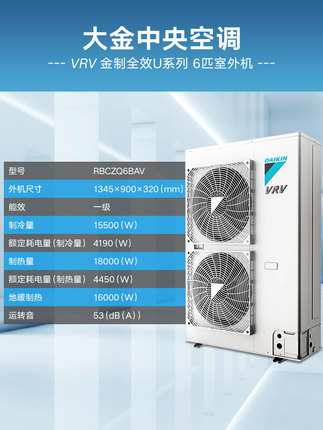 DAIKIN大金中央空调家用6匹一拖五多联机采暖地暖VRV U系列3D气流款