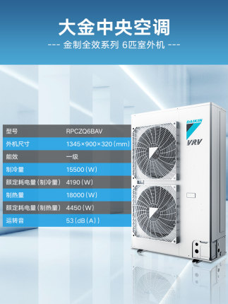 DAIKIN/大金家用中央空调家用6匹一拖五 三室两厅多联机金制全效