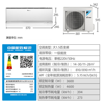 DAIKIN/大金FTZW136WC-W1+FTCR236WC-W1变频冷暖家用空调组合套装