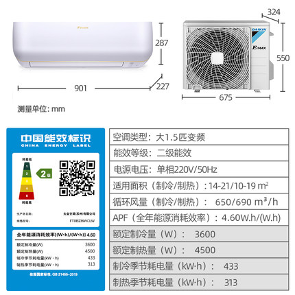 DAIKIN/大金FTXB236WCLW+FTXJ336WC-W变频冷暖家用空调组合套装