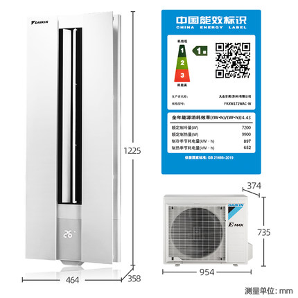 Daikin/大金FTZW136WC-W1+FKXW172WAC-W变频冷暖家用空调组合套装