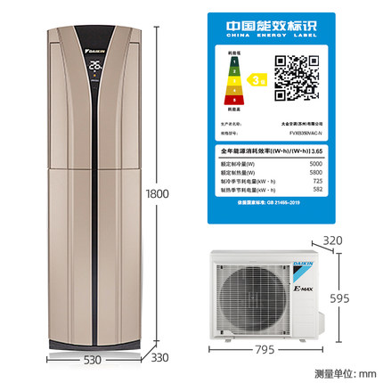 Daikin大金FVXB350VAC-N变频冷暖2匹空调节能家用立式柜机