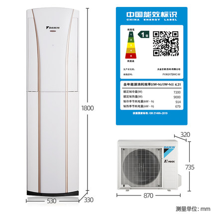 Daikin/大金FTCR236WC-W1+FVXG172WC-W变频冷暖家用空调组合套装