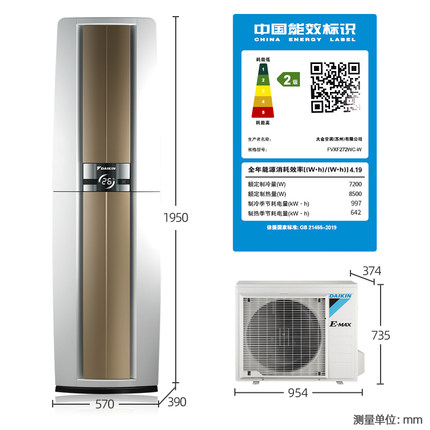 Daikin/大金FVXF272WC-W+FTXB236WCLW变频冷暖家用空调组合套装