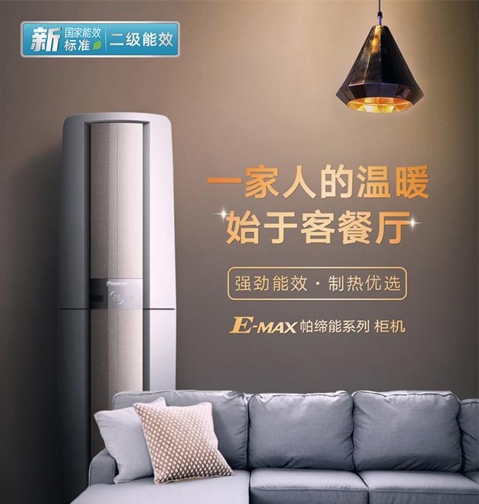 Daikin/大金FVXF272WC-W+FTXB236WCLW变频冷暖家用空调组合套装