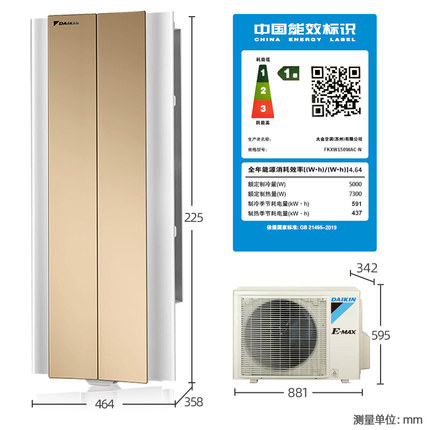 Daikin大金FKXW172WAC-N变频1级冷暖大3匹空调家用客厅悬角柜机