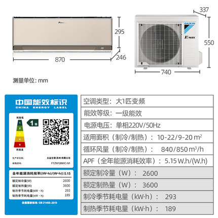 Daikin/大金FTZW126WC-N1变频1级静音康达大1匹家用空调壁挂机