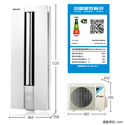 Daikin/大金FKXW150WAC-W变频1级冷暖2匹空调家用柜机悬角式客厅