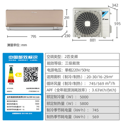 Daikin/大金FTXR350WC-N1康达变频2匹冷暖智能wifi卧室挂壁机空调