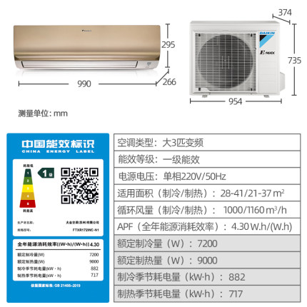 Daikin/大金FTXR172WC-N1大3匹康达变频冷暖智能家用空调挂机