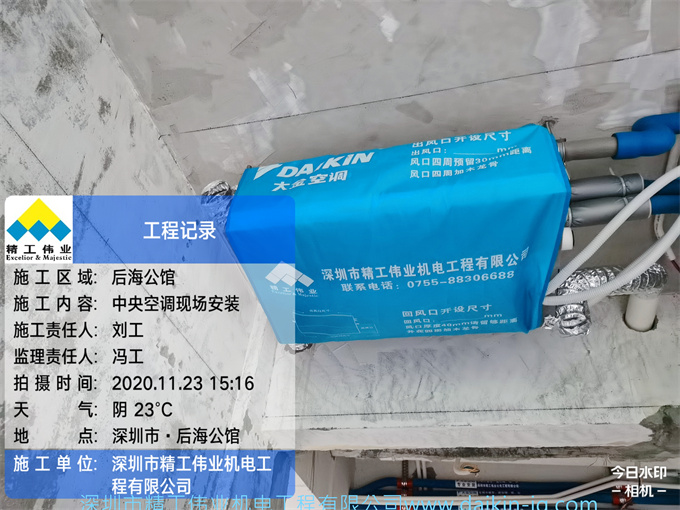 深圳后海公馆大金中央空调5.6匹一拖四，合理的健康空气方案