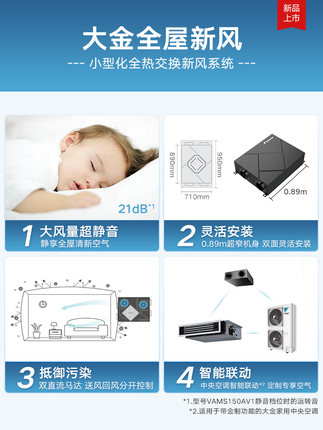 DAIKIN/大金家用中央空调 空调+新风/地暖组合套装 空气解决方案