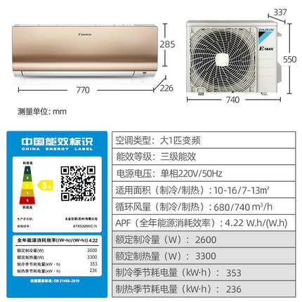 Daikin/大金 ATXS326WC-N大1匹康达气流变频家用冷暖空调壁挂机