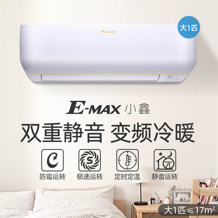 Daikin/大金FTXB226WCLW大1匹2级变频冷暖智能静音家用空调壁挂机