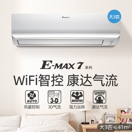 Daikin/大金 FTXR272UC-W1二级变频空调大3匹智能WiFi康达挂机