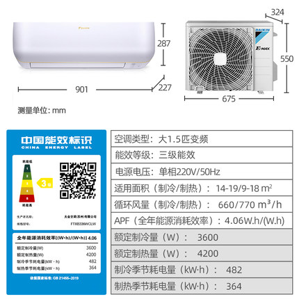 DAIKIN/大金FTXB336WCLW大1.5匹变频蓝牙智能家用静音空调壁挂机