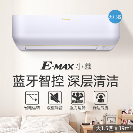 DAIKIN/大金FTXB336WCLW大1.5匹变频蓝牙智能家用静音空调壁挂机