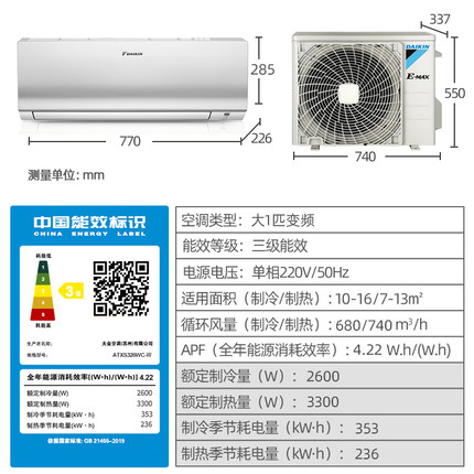 DAIKIN/大金 ATXS326WC-W大1匹康达气流变频家用冷暖空调壁挂机