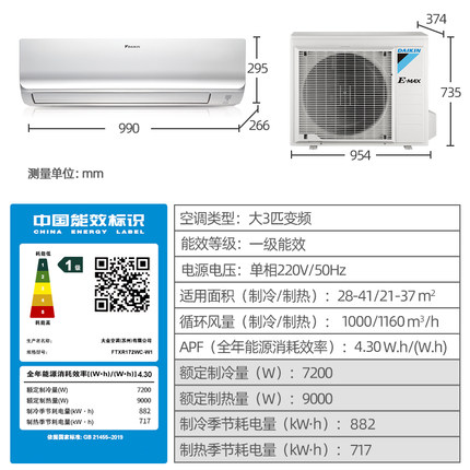 DAIKIN/大金FTXR172WC-W1大3匹康达变频冷暖智能家用空调挂机