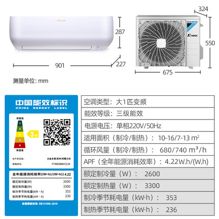 DAIKIN/大金 FTXB326WCLW大1匹变频静音蓝牙智能家用空调壁挂机