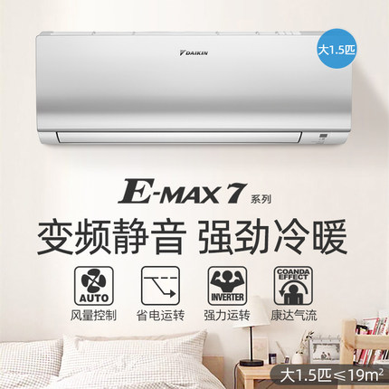 DAIKIN/大金 ATXS336WC-W大1.5匹康达气流变频静音家用空调壁挂机