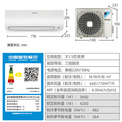 DAIKIN/大金FTXJ336WC-W大1.5匹变频冷暖两用空调静音壁挂机家用