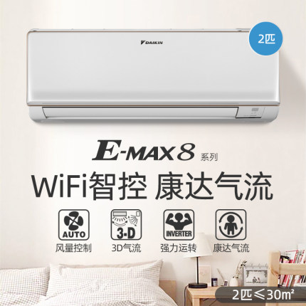 Daikin/大金 2匹康达变频冷暖智能家用空调挂机FTXR350WC-W1新