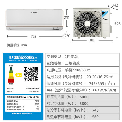 Daikin/大金 2匹康达变频冷暖智能家用空调挂机FTXR350WC-W1新