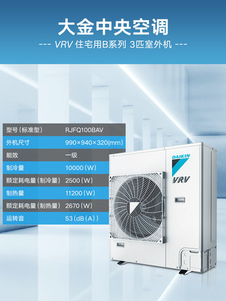 DAIKIN/大金中央空调家用一拖三3匹多联机 中小户型VRV-B舒适款