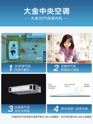 DAIKIN/大金客厅空调大3匹变频家用风管机中央空调家用客餐厅空调