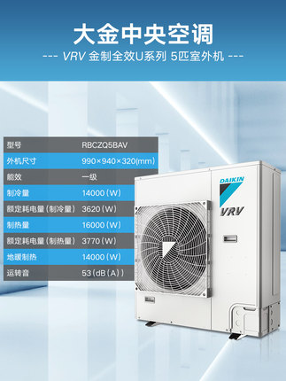 DAIKIN/大金5匹一拖三 VRV-U家用中央空调采暖地暖变频双用多联机