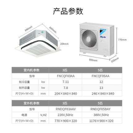 DAIKIN/大金中央空调吸顶空调天花机3匹天井机家用/商用