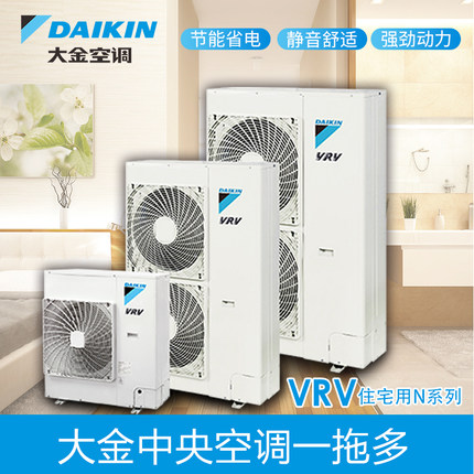 大金中央空调家用一拖六 VRV-N系列150㎡6匹金制多联机