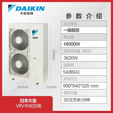 深圳大金中央空调家用一拖四 5匹变频多联机VRV-B系列100㎡包安装