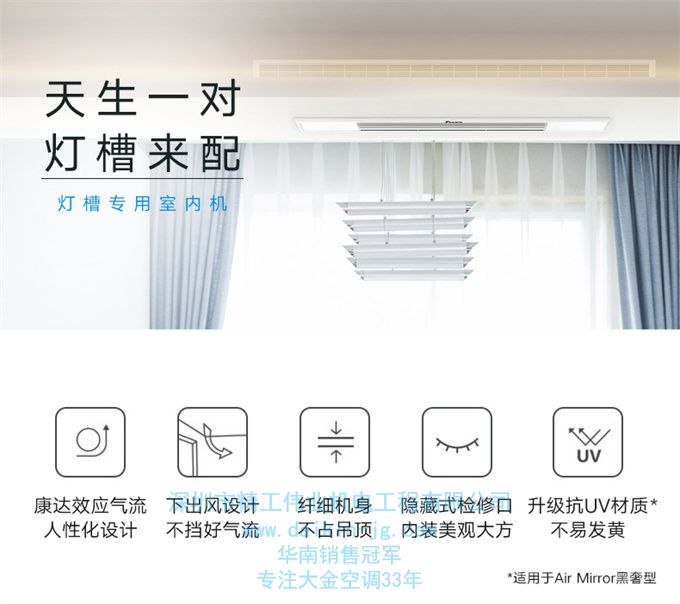 DAIKIN/大金客厅空调大3匹变频家用隐藏空调中央空调灯槽专用机