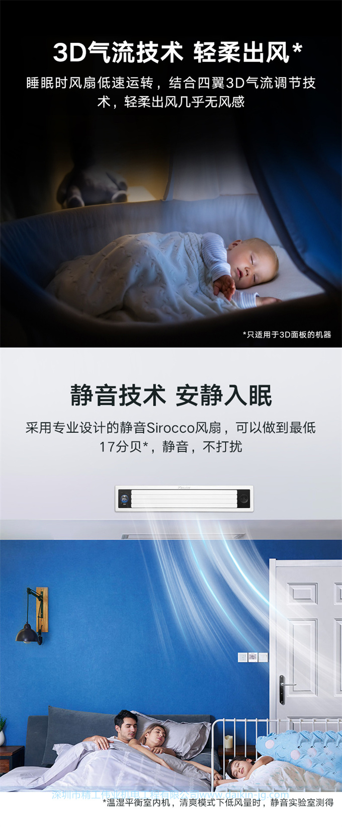 DAIKIN/大金3D气流风管机温湿平衡家用变频中央空调室内机黑奢型(图4)