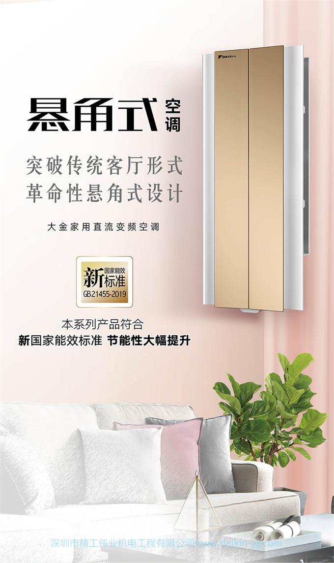 Daikin/大金FTZW136WC-W1+FKXW172WAC-W变频冷暖家用空调组合套装(图8)