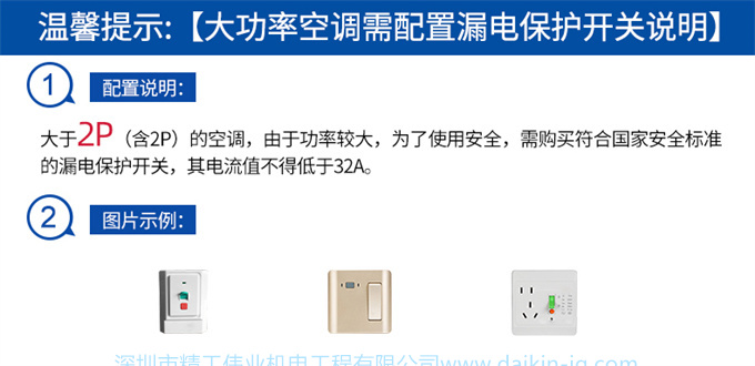 Daikin大金FVXB350VAC-N变频冷暖2匹空调节能家用立式柜机(图2)