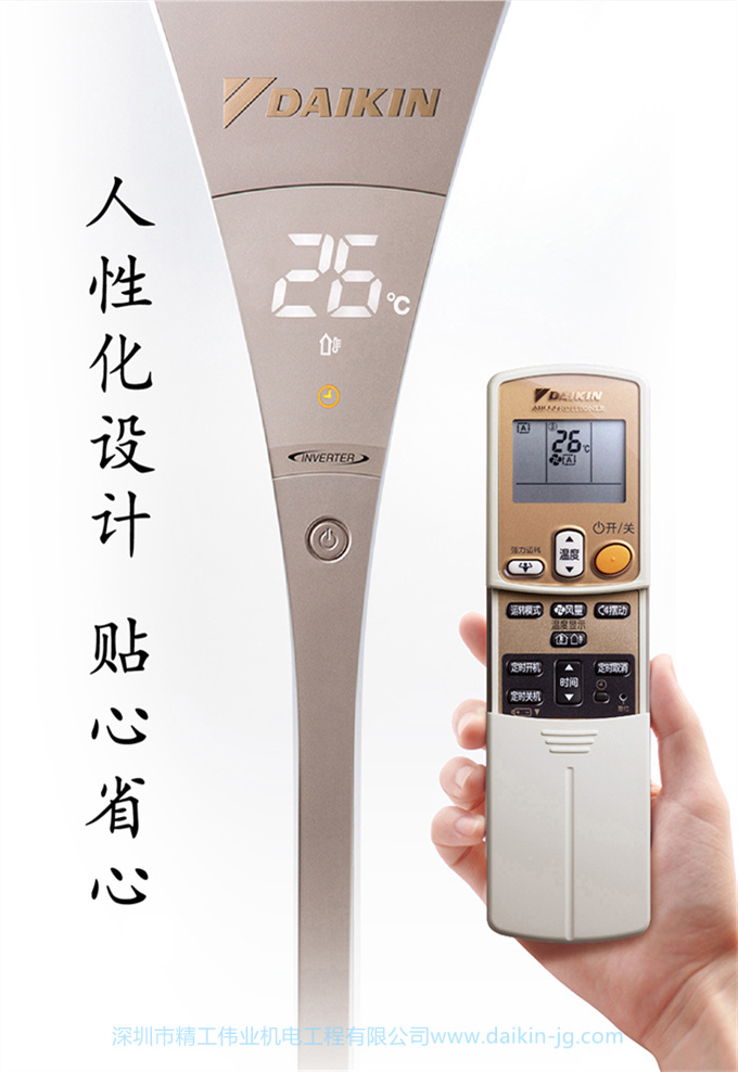 Daikin大金FVXB350VAC-N变频冷暖2匹空调节能家用立式柜机(图5)