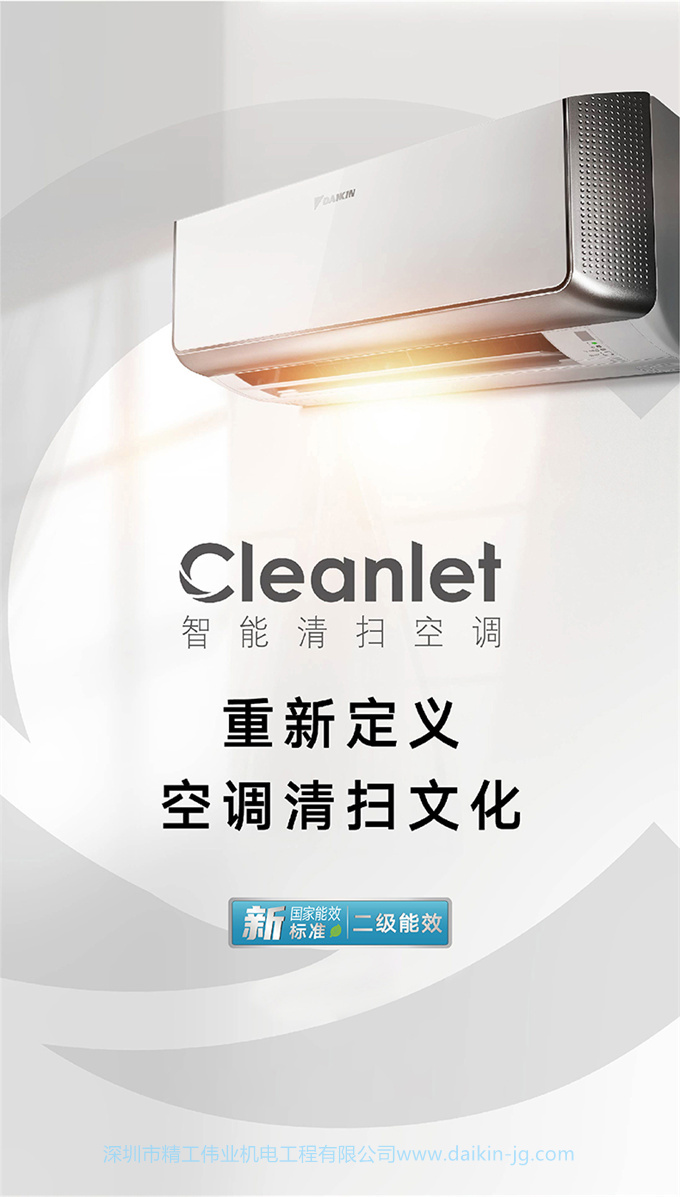 Daikin/大金FTCR236WC-W1+FVXG172WC-W变频冷暖家用空调组合套装(图3)