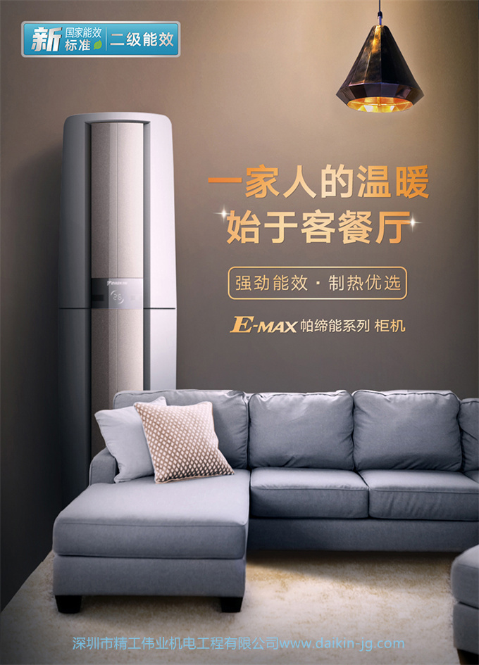 Daikin/大金FVXF272WC-W+FTXB236WCLW变频冷暖家用空调组合套装(图3)