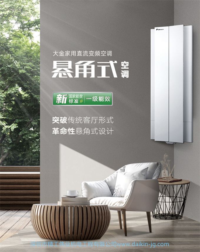 Daikin/大金FKXW150WAC-N变频1级冷暖柜机2匹空调家用客厅悬角式(图4)