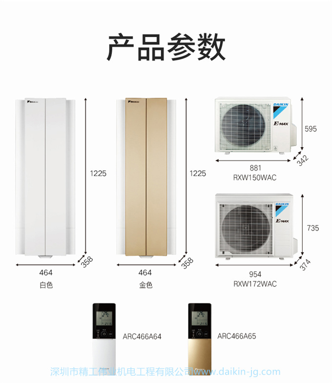 Daikin大金FKXW172WAC-N变频1级冷暖大3匹空调家用客厅悬角柜机(图6)