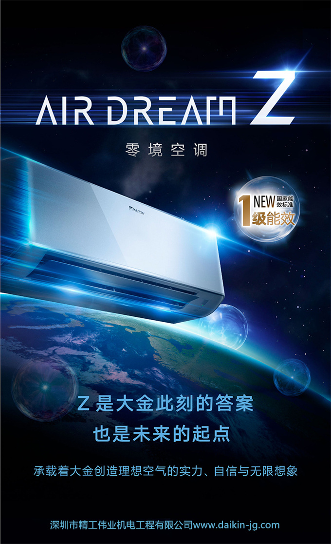 Daikin/大金FTZW126WC-N1变频1级静音康达大1匹家用空调壁挂机(图2)