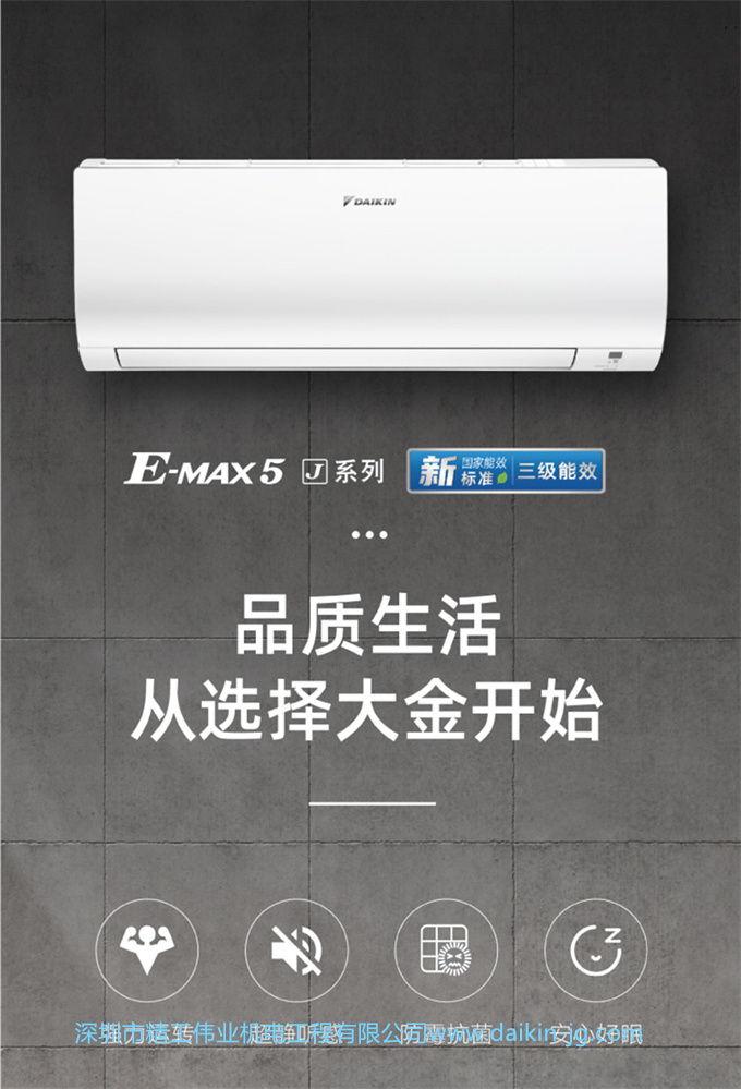 Daikin/大金FTXJ336WC-W+FVXB372VAC-W变频冷暖家用空调组合套装