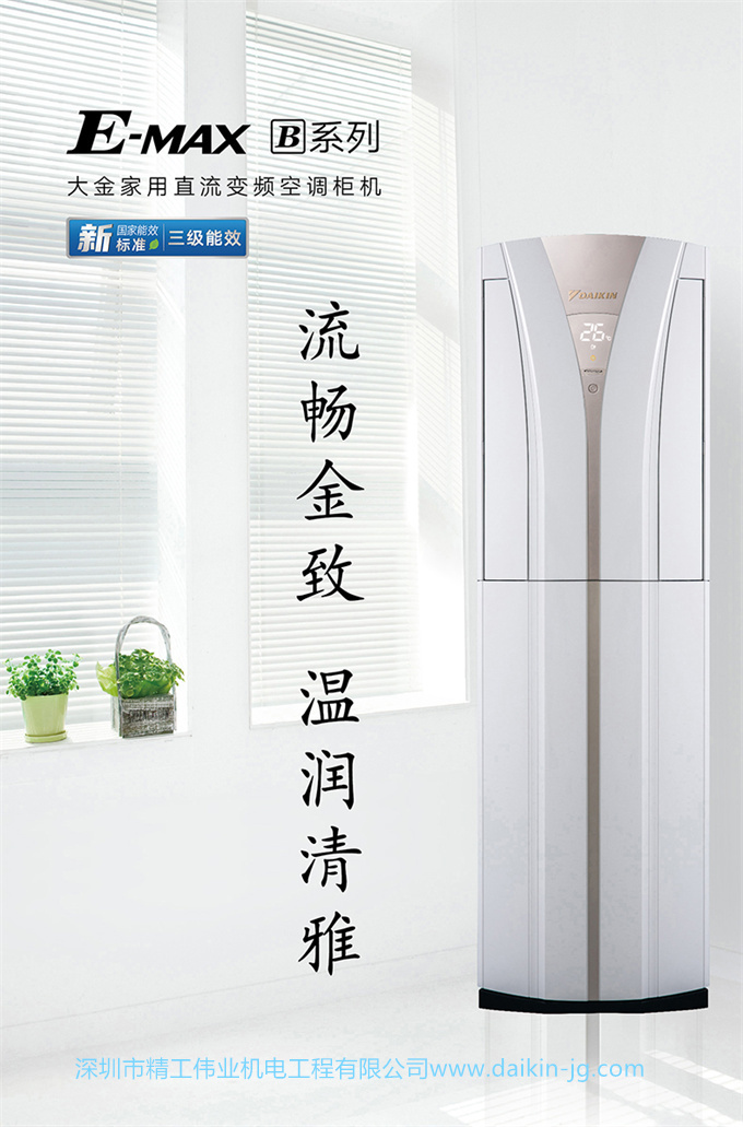 Daikin/大金FTXJ336WC-W+FVXB372VAC-W变频冷暖家用空调组合套装